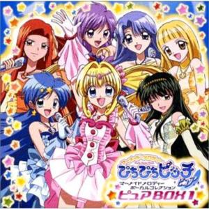 マーメイドメロディー ぴちぴちピッチ ピュア ボーカルコレクション