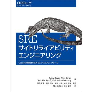 SRE サイトリライアビリティエンジニアリング ? Googleの信頼性を支えるエンジニアリングチームの商品画像