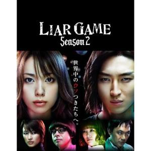 ライアーゲームseason2 DVDボックス Amazon.co.jp: ライアーゲーム シーズン2 DVD-BOX : 戸田恵梨香