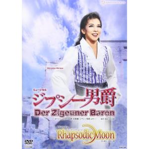 『ジプシー男爵』 『Rhapsodic Moon』 DVDの商品画像