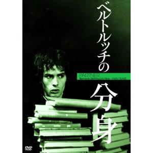 ベルトルッチの分身（続・死ぬまでにこれは観ろ！） [DVD] w17b8b5 ベルトルッチの分身 （続死ぬまでにこれは観ろ） DVD - 最安値・価格