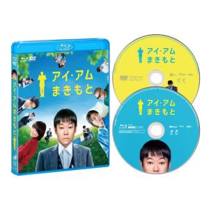 アイアム まきもと ブルーレイ&DVDセット Blu-rayの商品画像