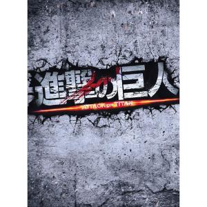 進撃の巨人 ATTACK ON TITAN DVD 豪華編 (2枚組) - 最安値・価格比較 - Yahoo!ショッピング|口コミ・評判からも探せる 進撃の巨人 ATTACK ON TITAN DVD 豪華編 (2枚組) - 最安値・価格比較 - Yahoo!ショッピング|口コミ・評判からも探せる