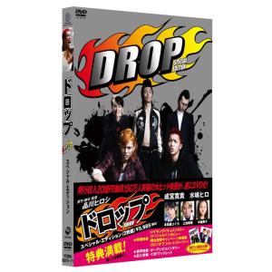 ドロップ スペシャルエディション DVD - 最安値・価格比較 - Yahoo