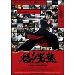 魁男塾 スタンダードエディション DVD - 最安値・価格比較 - Yahoo