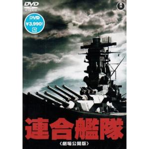 連合艦隊 <劇場公開版> DVDの商品画像