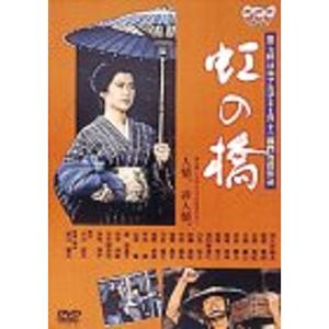 虹の橋　DVD ※ジャケット無し 虹の橋 DVD - 最安値・価格比較 - Yahoo!ショッピング