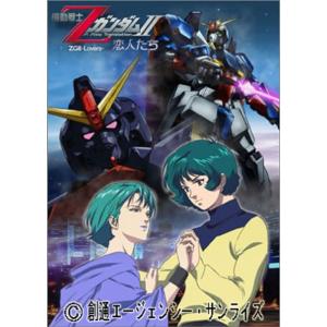 機動戦士ZガンダムII -恋人たち- DVDの商品画像