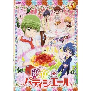 夢色パティシエール 5 DVD - 最安値・価格比較 - Yahoo!ショッピング