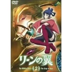 【中古】 リーンの翼（2） リーンの翼 2 DVD - 最安値・価格比較 - Yahoo!ショッピング
