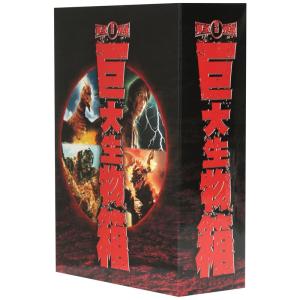 東宝特撮 巨大生物箱 DVD-BOX - 最安値・価格比較 - Yahoo!ショッピング