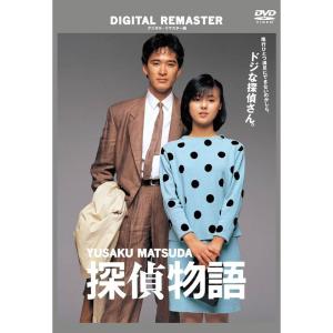 探偵物語 デジタルリマスター版 DVDの商品画像