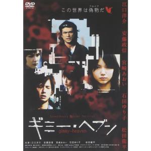 ギミー・ヘブン コレクターズ・エディション [DVD] wwzq1cm Amazon.co.jp: ギミー・ヘブン コレクターズ・エディション [DVD