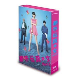 都市伝説の女 DVD-BOX全2巻セット 都市伝説の女Part2 DVD-BOX - 最安値・価格比較 - Yahoo!ショッピング