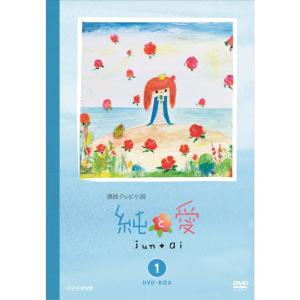 純と愛 完全版 DVD-BOX1の商品画像