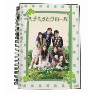 ハチミツとクローバー DVD-BOX - 最安値・価格比較 - Yahoo!ショッピング
