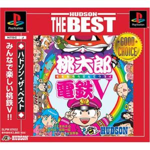桃太郎電鉄V ハドソンザベスト - 最安値・価格比較 - Yahoo!ショッピング