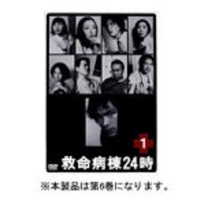 救命病棟24時 6 (第2シリーズ) DVD - 最安値・価格比較 - Yahoo