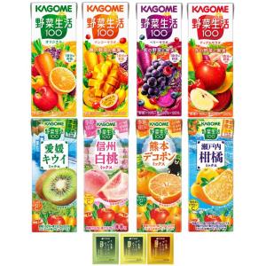 カゴメ 野菜ジュース 野菜生活100 200ml・195ml 野菜飲料 アソートセット 24本 （6種類 x 各4本） （季節商品2種類、テ｜ak-leaf