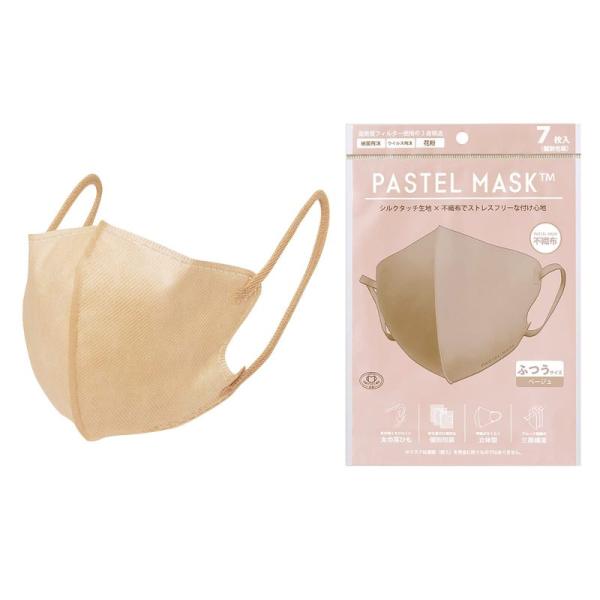 PASTEL MASK パステル マスク 不織布 立体 3D 三層構造 カラー 個包装 ベージュ