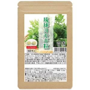 ヨモギサプリメント ヨモギ粒 1袋(60粒) よもぎ粒 沖縄 フーチバー よもぎ