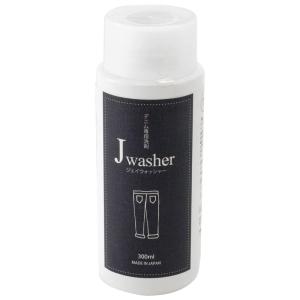 デニム専用洗剤 J washer 300ml ボトル デニム ジーンズ 洗剤 色物洗い 手洗い 漬け置き 色落ち防止 無着色 無香料 無添加の商品画像