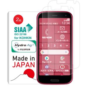 日本製抗菌2枚入り らくらくスマートフォン F-52B フィルムの商品画像