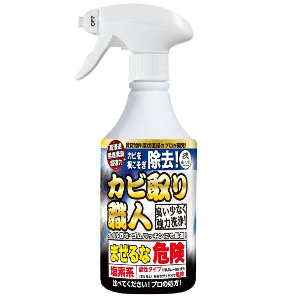 技・職人魂 超強力 なのに低塩素臭 プロのカビ取りをご家庭で試せる カビ取り職人