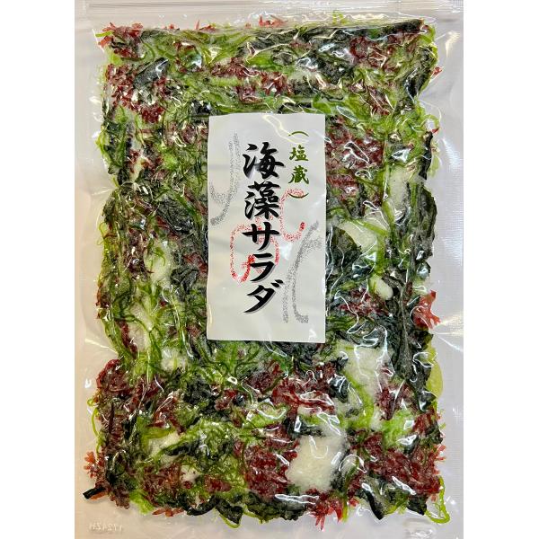 海藻問屋 国産 塩蔵 海藻サラダ 300g チャック付 わかめ類と色物海藻 生のまま塩蔵 乾燥品と違...