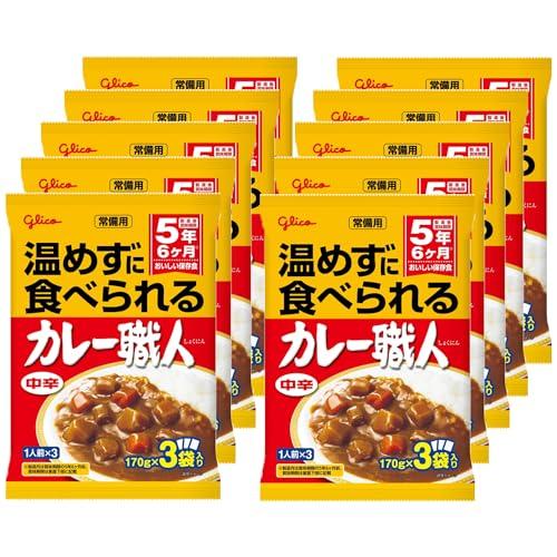 常備用温めずに食べられるカレー職人 中辛 3食パック×10個(常温保存/非常食/備蓄/ローリングスト...