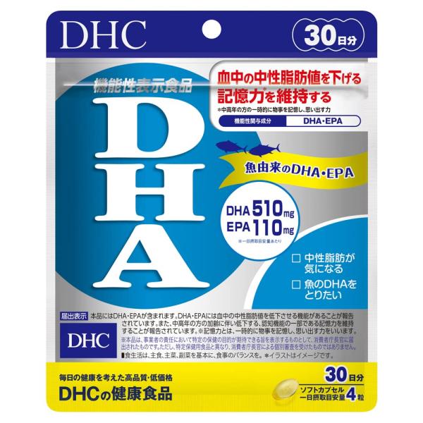 DHC DHA 30日分 (120粒)機能性表示食品
