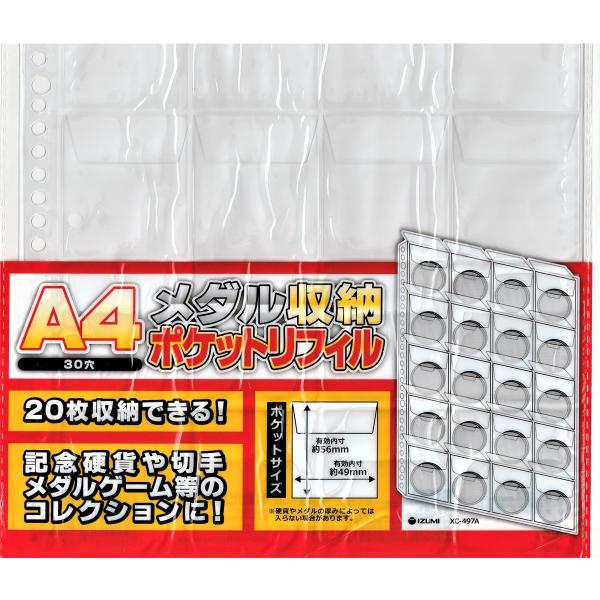 メダル収納 メダルケース A4 ポケットリフィル 20枚収納できる 記念硬貨や切手 メダルゲーム等の...