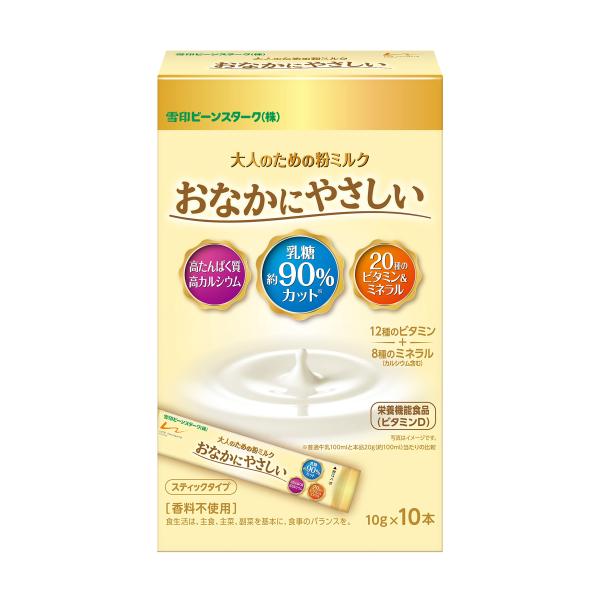 雪印ビーンスターク 大人のための粉ミルク おなかにやさしいスティック10本