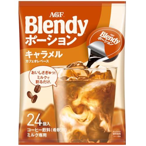 AGF(エージーエフ) ブレンディ ポーション 濃縮コーヒー キャラメルオレベース 24個 ×2袋 ...
