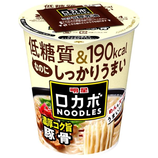 明星 ロカボNOODLES 濃厚コク旨豚骨190kcal、糖質30%オフ、低糖質なのにしっかりうまい...