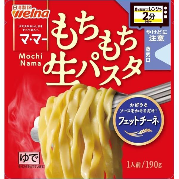 マ・マー レンジで2分 もちもち生パスタ フェットチーネ 190g