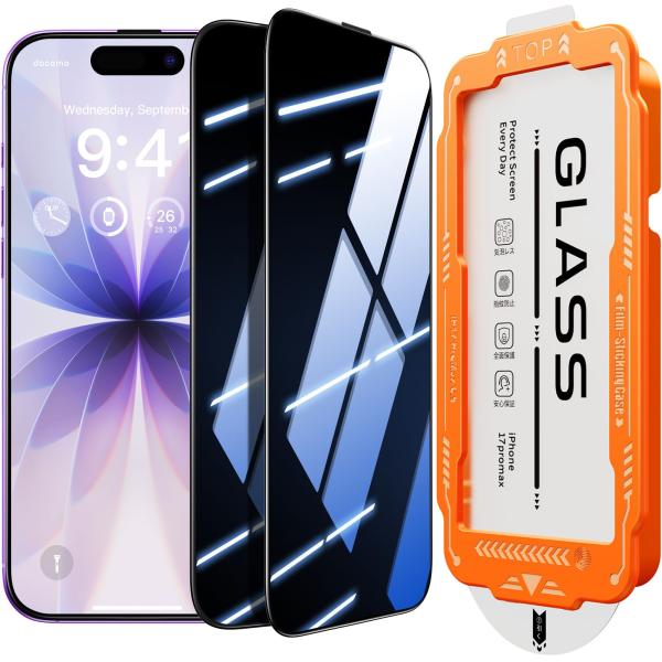 Zeniss iphone 17 ガラスフィルムに適合する 覗き見防止 米軍No.1規格航空材料&amp;独...