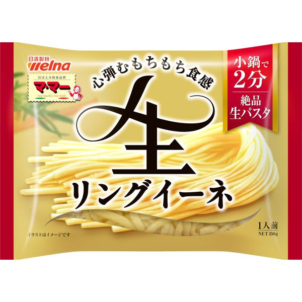マ・マー 生パスタ リングイーネ 150g