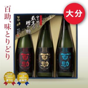 2024 ギフト 麦焼酎 飲み比べセット 大分 プレゼント 百助 25度 720ml 3本 大分 井上酒造 送料無料｜akabaneshop