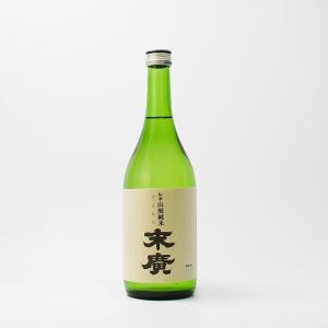 末廣 伝承 山廃純米 720ml