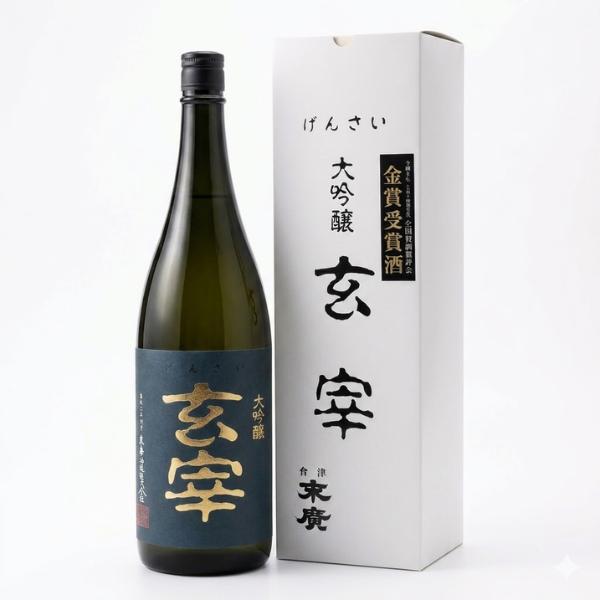 令和8年全国新酒鑑評会 金賞受賞酒 末廣酒造 大吟醸 玄宰 1800ml