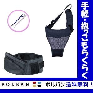 POLBAN　ポルバン ポーチ本体＋シングルショルダーパーツセット　（デニムブラック）(ラッピング送料無料)
