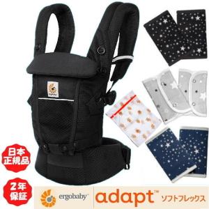 ＜Ｗプレゼント付き＞ エルゴベビー アダプト ソフトフレックス メッシュ オニキスブラック 抱っこひも Ergobaby Adapt Softflex 抱っこ紐 日本正規品の商品画像