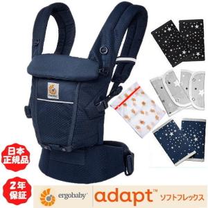 <Wプレゼント付き >エルゴベビー アダプト ソ...の商品画像