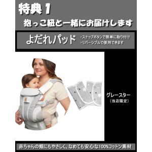 <<豪華特典>エルゴベビー アダプト ソフトフ...の詳細画像1