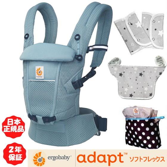 ＜豪華特典＞エルゴベビー アダプト ソフトフレックス スレートブルー 抱っこ紐 Ergobaby A...