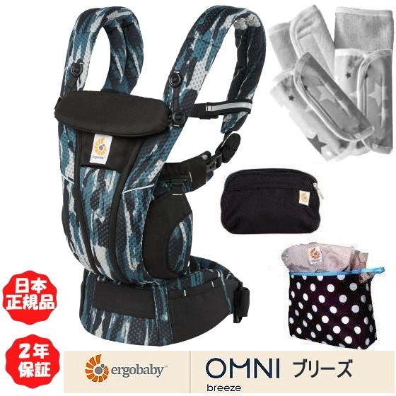 ＜豪華特典＞エルゴベビー オムニブリーズ Ergobaby OMNI Breeze ペイントブラック...