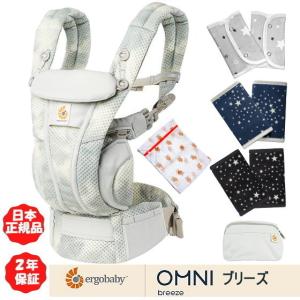 ＜Ｗプレゼント付き ＞ラッピング無料 エルゴベビー オムニブリーズ 抱っこひも Ergobaby OMNI Breeze タイダイグレー 抱っこ紐 日本正規販売店 2年保証