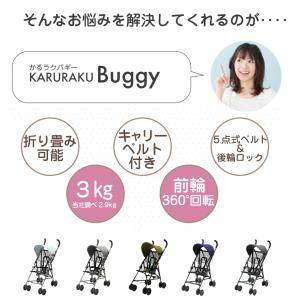 ベビーバギー B型ベビーカー 軽量 折りたたみ...の詳細画像4