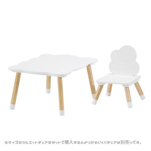 シルエットキッズテーブル クラウド【S】子供用...の詳細画像2
